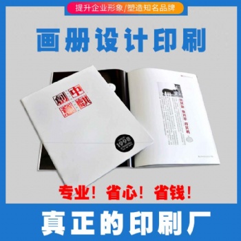 攝影宣傳畫冊(cè)印刷 燈具宣傳畫冊(cè)設(shè)計(jì) 黑白折頁(yè)宣傳畫冊(cè)印刷