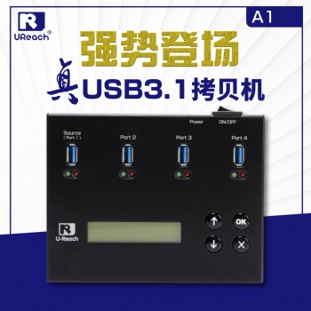 臺灣佑華USB3.1高速U盤拷貝機(jī)270M/S兼容3.0 2.0U盤 SSK讀卡器