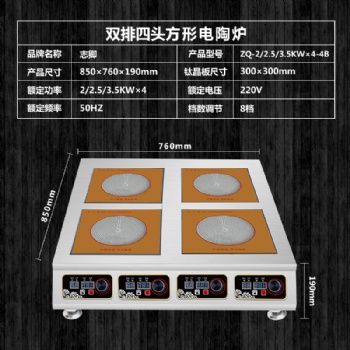 順德志卿商用多頭電陶爐3500w大功率電磁爐爆炒5000w光波爐猛火灶