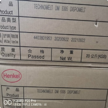 漢高DM5305 無紡布及衛(wèi)生用品的橡筋用熱熔壓敏膠