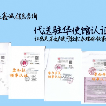 烏克蘭驗資報告|債務證書|董事會議領館認證