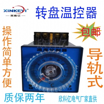 XKY-CW100W 轉(zhuǎn)盤智能溫度調(diào)節(jié)器降溫溫控器大棚環(huán)境導(dǎo)軌式欣科億