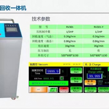 青島高鐵;地鐵;大巴車空調冷媒抽空充注機