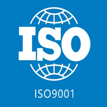 ISO9001質量管理體系的介紹