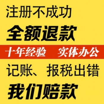 重慶巴南區代辦注冊公司辦理營業執照