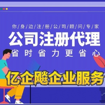 海南公司注冊(cè)，銀行開戶