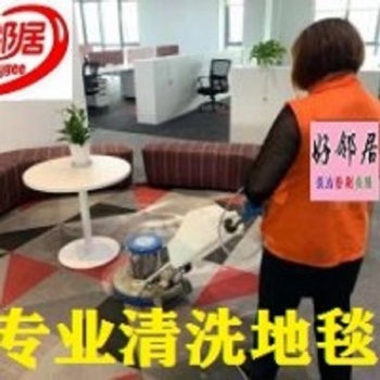 南京浦口區清洗公司南京江北新區地毯清洗公司南京橋北專業清洗地毯公司電話