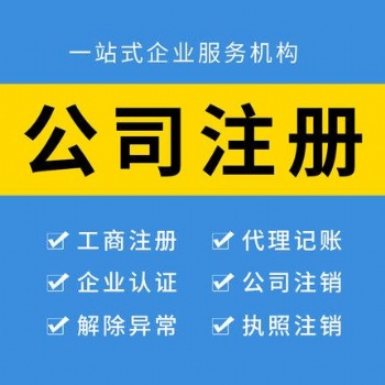 海南地區(qū)公司注冊(cè)銀行開戶