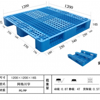 濰坊塑料托盤生產廠家直供批發