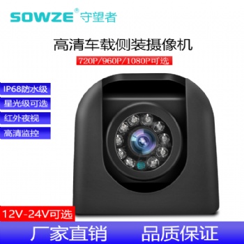 泥頭車側裝高清攝像頭 高清車載盲區監控設備AHD防水攝像機