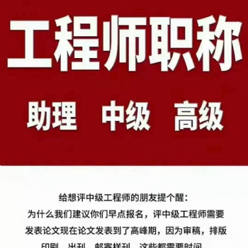 幫企業解決各項資質職稱證書問題