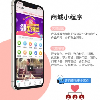 開發(fā)商城APP定制搭建小程序公眾號(hào)