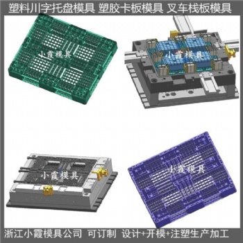 加工大型模具站板模具托盤模具供應商