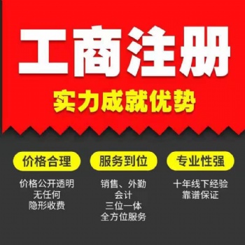 臨沂市本地注冊(cè)公司 商標(biāo) 記賬報(bào)稅