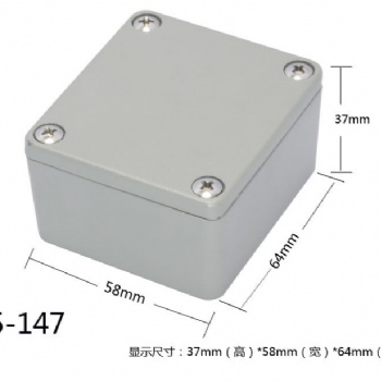 壓鑄鋁防水盒、野外放大器