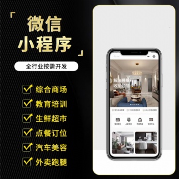 廣州深圳酒店電商app開發注意事項，數威科技軟件定制