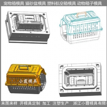 折疊狗籠塑膠模具制作