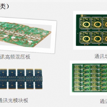 PCBA印刷電路板快速打樣加工深圳市興宏聚**