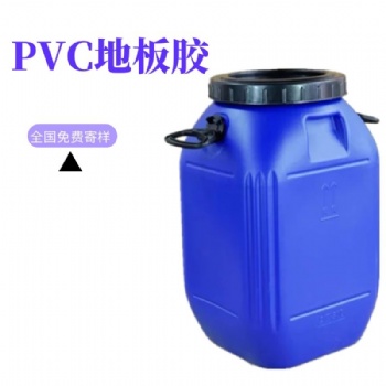 PVC地板膠低氣味不含溶劑 適合室內使用免費提供樣品