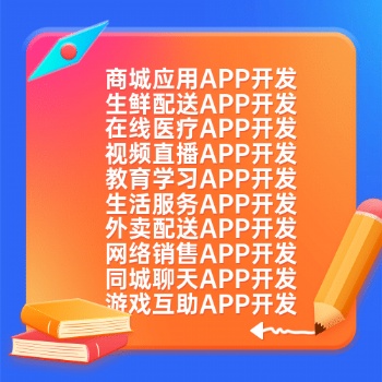 商城應用APP開發，小家電app研發