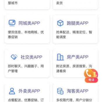 在線教育app獲客pos客戶