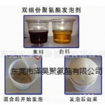 東莞|深圳聚氨酯冷庫(kù)板填充黑白料|PU硬泡發(fā)泡隔熱填充料|AB發(fā)泡劑