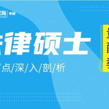 徐州上元在職研究生培訓(xùn) 考研英語(yǔ)比四級(jí)難嗎