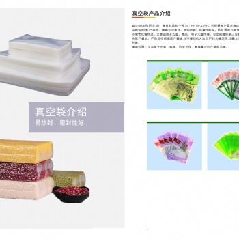 食品真**裝袋 真空尼龍袋 印刷真空袋廠家