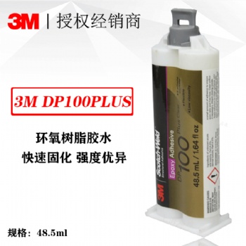 3M dp100Plus雙組份結構膠 快速固化透明柔軟雙組份金屬環氧膠