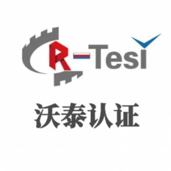 耳機(jī)出口到俄羅斯辦理認(rèn)證要求