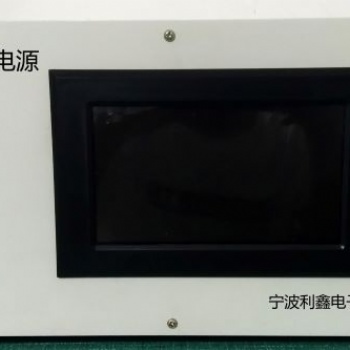 寧波利鑫電子LX-32100高頻數字電源