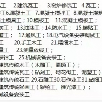 漯河建筑方面技工證的辦理和相關問題