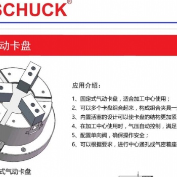 代理銷售BOSSCHUCK固定式氣動卡盤 支持非標