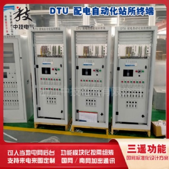 DTU配電自動化終端、DTU配網自動化終端，DTU配電終端