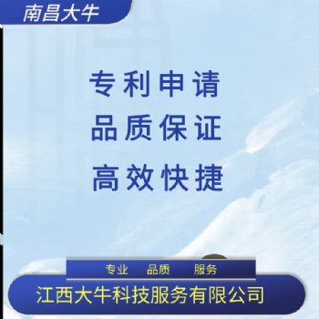 2021年吉安市專利申請代理，專利版權注冊，專利申請流程