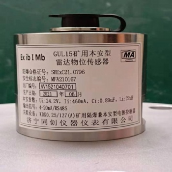 GUL15礦用測避障物位傳感器 錫林郭勒盟礦用避障傳感器