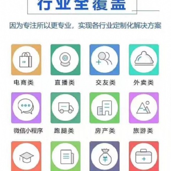 教育直播講師入駐APP開發