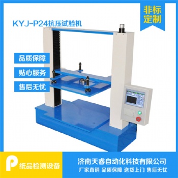 紙箱抗壓機 食品電器外包裝箱抗壓強度試驗機