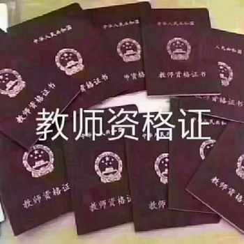 靖江有教師資格考證培訓班嗎 靖江小學教師證培訓