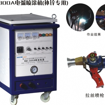 焊管補鋅機 補鋁機 亞弧焊管補鋅