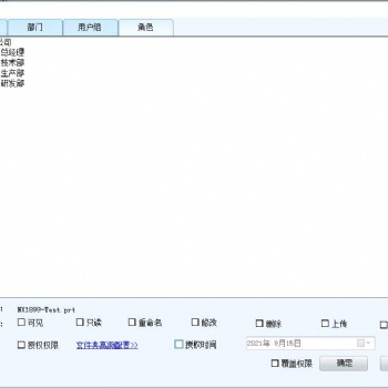 無錫圖紙內控軟件馭封軟件