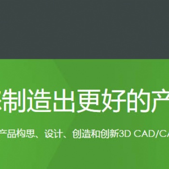 嘉興creo軟件代理商說明creo4.0模塊