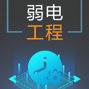 上海公司網絡布線/it維護外包/監控安裝