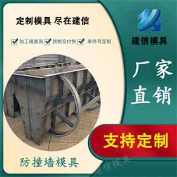 專業(yè)打造優(yōu)質(zhì)隔離墩模具，壓鑄模預(yù)制隔離墩和現(xiàn)澆模