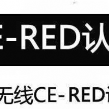 LED筒燈UKCA測試認證實驗室