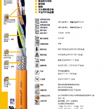 IGUS（易格斯）柔性電纜