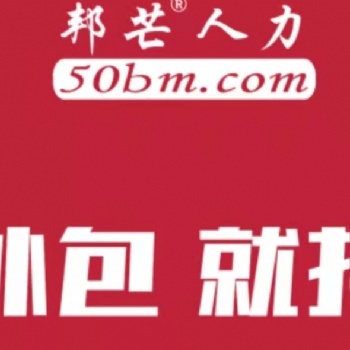 武漢人事代理 武漢業(yè)務外包 靈活用工 求職招聘