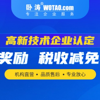 【項目】2022年安徽省高新技術企業認定材料、認定好處、認定條件、認定流程解析