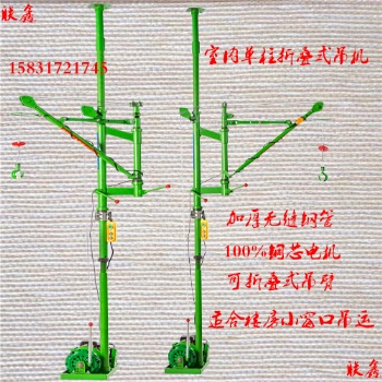 家庭裝修小型吊運機(jī)?室內(nèi)砂石料吊裝機(jī)吊運機(jī)家用陽臺小吊機(jī)