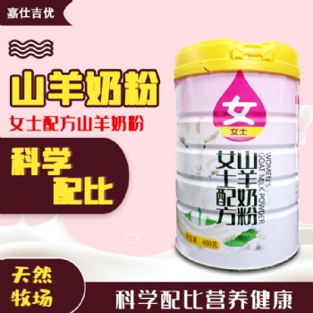 羊奶粉貼牌 奶粉代加工 飲料貼牌 羊奶粉批發 乳制品代加工